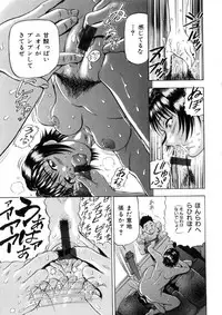 [Izumiya Yuuji] Yokujou - Desire