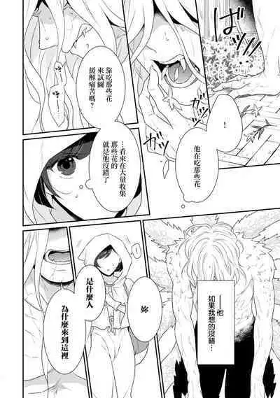 [Narada Yamato] Tensei Majo wa Ryuuzoku no Mamono-sama ni Kakowaremasu | 转生魔女被魔龙金屋藏娇了 1-7 [Chinese] [莉赛特汉化组]