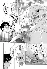 [Konata Hyuura] Honoka na Biyaku