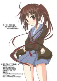 (COMIC1☆4) [Nihon Dandy (Matsuno Susumu)] Kyonko ni Itazura (The Melancholy of Haruhi Suzumiya)