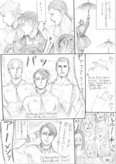 Chousa Heidan No Fukugyou