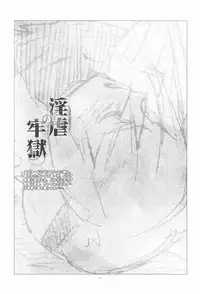 (C64) [Article 60 of Criminal Code (Shuhan)] EA Onaji Sora no Shita De. (Eternal Arcadia)