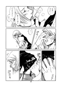 (SUPER25) [Bakusou Special (Yachi)] RxM DX 2 (Gyakuten Saiban)