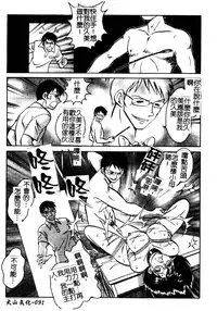 Gaman Dekinai Kagai Jugyou Ch. 1-9