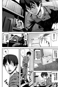 [Ashiomi Masato] Homemade Heart (COMIC Kairakuten 2014-12) [Chinese] [黑街006]