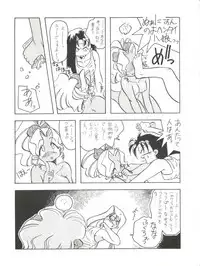 [Paradise City (Various)] Tabeta Kigasuru 8 ~Kouke no Chisuji (18-kin)~ (Tenchi Muyo!)