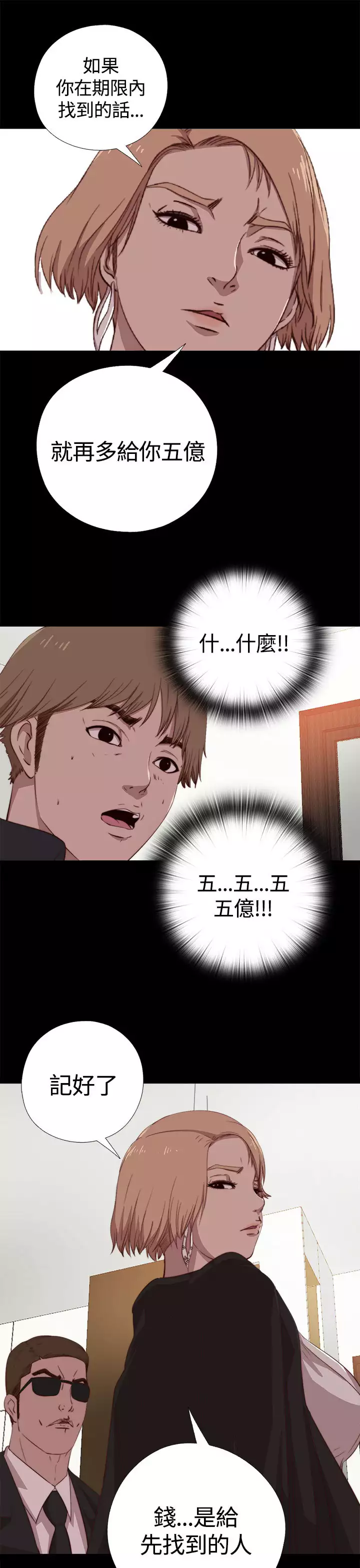 Marionette 傀儡玛莉 ch.1~8