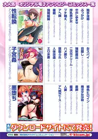 [Anthology] Kimoman x Bishoujo Anthology Comics Vol.1 [Digital]