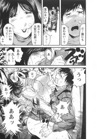 [Yonemochi Akihiko] adult challenge 1