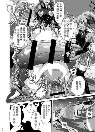 Sunny Ankoku Hentai 03