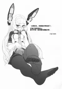 (C92) [AMBIVALENCE (Minazuki Tsuyuha)] Murakumo Gurui Kai (Kantai Collection -KanColle-) [Chinese] [靴下汉化组]