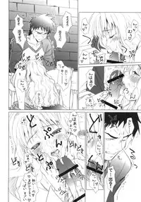 (C82) [Uotatsu18Kinshiten (Fujimori Saya)] SAPPHIRE (Fate/hollow ataraxia)