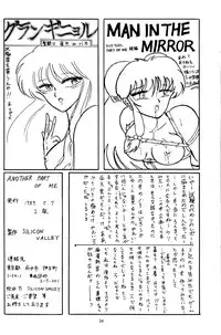 [Silicon Valley] Another Part of me (Ranma 1/2)