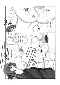 [Nekoya] Kyokutou no Naisho (Kyoukai Senjou no Horizon) [Digital]