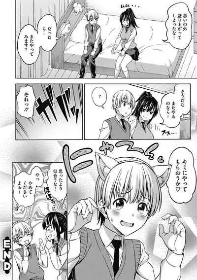 [Asuhiro] Kimi no Konomi ni [Digital]