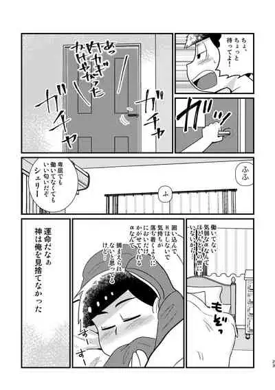 Kuzu no α desuga Ω no Bengoshi ni Hogo Sarete Imasu Zenpen