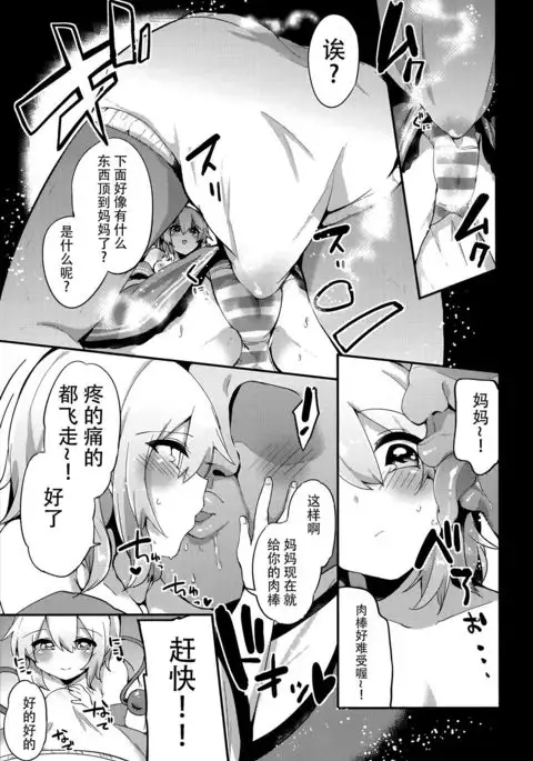 Boku no Mama wa Koishi Mama