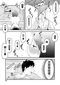 [Haitoku Sensei] Netorare Mousou Syndrome ~Zenpen~ [Chinese] [無邪気漢化組]