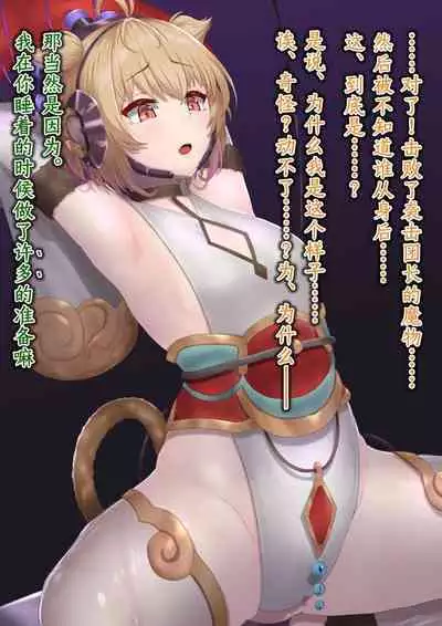 Andira Sennou Suit Shinshoku