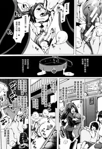 [Chikiko] Juukan Kyoushitsu -Seitokai Yamakurumi-san- (Juukan Kyoushitsu) [Chinese] [夏月兔个人汉化]