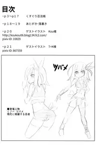 (C88) [Tonoya (Tonotani)] Kusuguri Ninpouchou