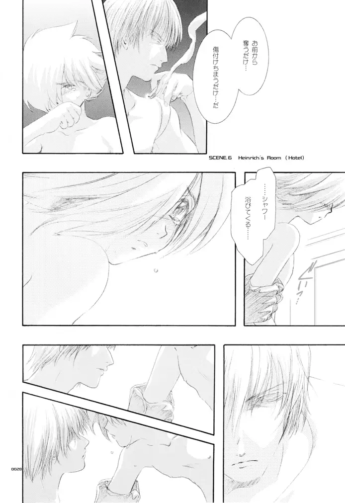 青年同盟MODE.裏