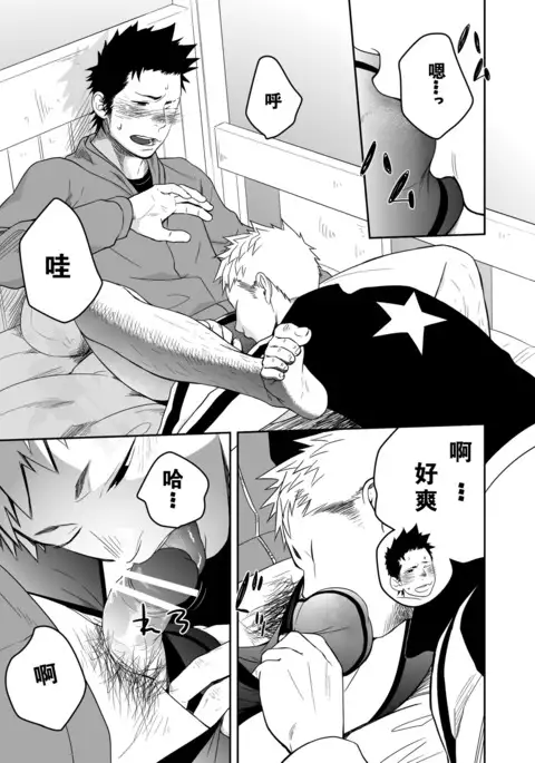 Seinaru Yoru ni | 圣诞夜