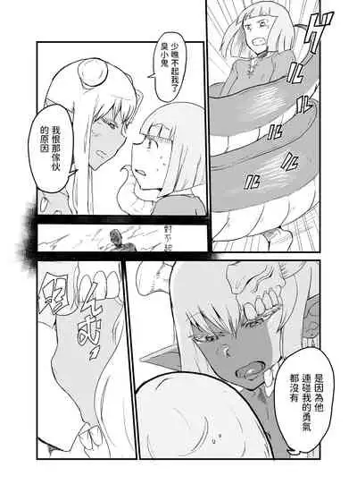 蛇と王子 中文翻譯