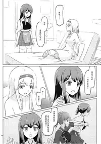 (C91) [ifpark.com (ifpark)] Zuikaku to Kesson Shoukaku (Kantai Collection -KanColle-) [Chinese] [沒有漢化]