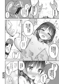 [Dekochin Hammer] Shishunki RIOT - Puberty Riot [Digital]