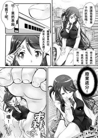 [Kazan no You] Kyodai Musume Tetsudou Kouantai - Rail Giantess! (Rail Wars!) [Chinese] [个人汉化]