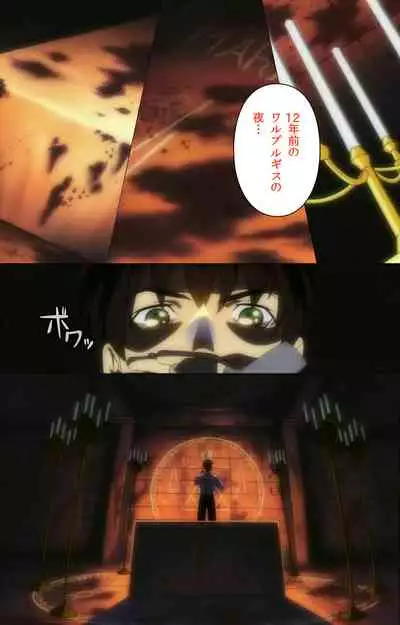 Bible Black kanzenhan