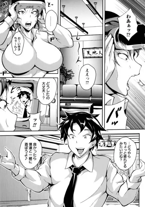 Ero BBA ♥ Dosukebe Ha Sengen