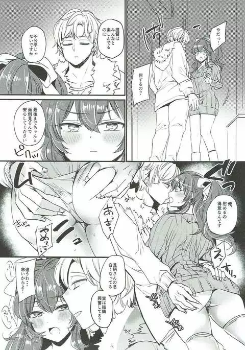 ねとられおおかみ