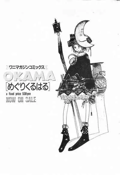 COMIC Kairakuten 10.1998