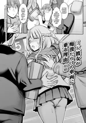 Netori Netorare Chi ni Ochite Ch. 1-9 =White Symphony=