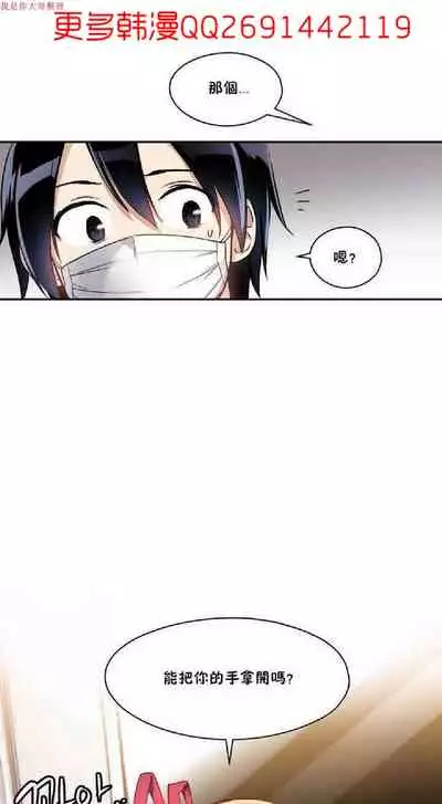 中文韩漫 初恋豚鼠 ch.1-10 [chinese]