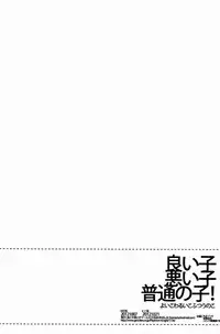 (SPARK7) [Akoyagai to Aumale Ebi (Ooki Bonta)] Yoiko Waruiko Futsuu no Ko! (Haikyuu!!)