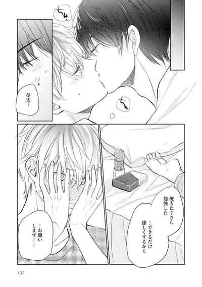 [Enoki Gorou] Gohatto Romance! [Digital]