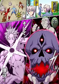 Tsuishuu Yatou no Juinmon