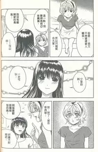 [Mizuki Asamori] Oshiete Maria 3 [Chinese]