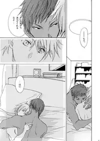 (Shadow Trickster 5) [Trough-Bird (Minase Taruhi)] Sweet Cherry Pink (Kuroko no Basuke)