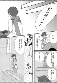 (C77) [Aigan Shounen (Hanamura Shikika)] Rental! +α (VOCALOID)