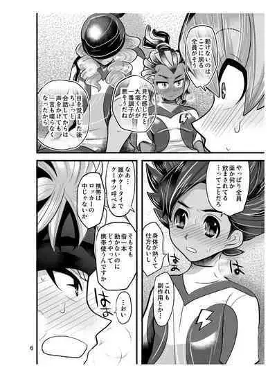 Jirouto no kuse ni namaiki da