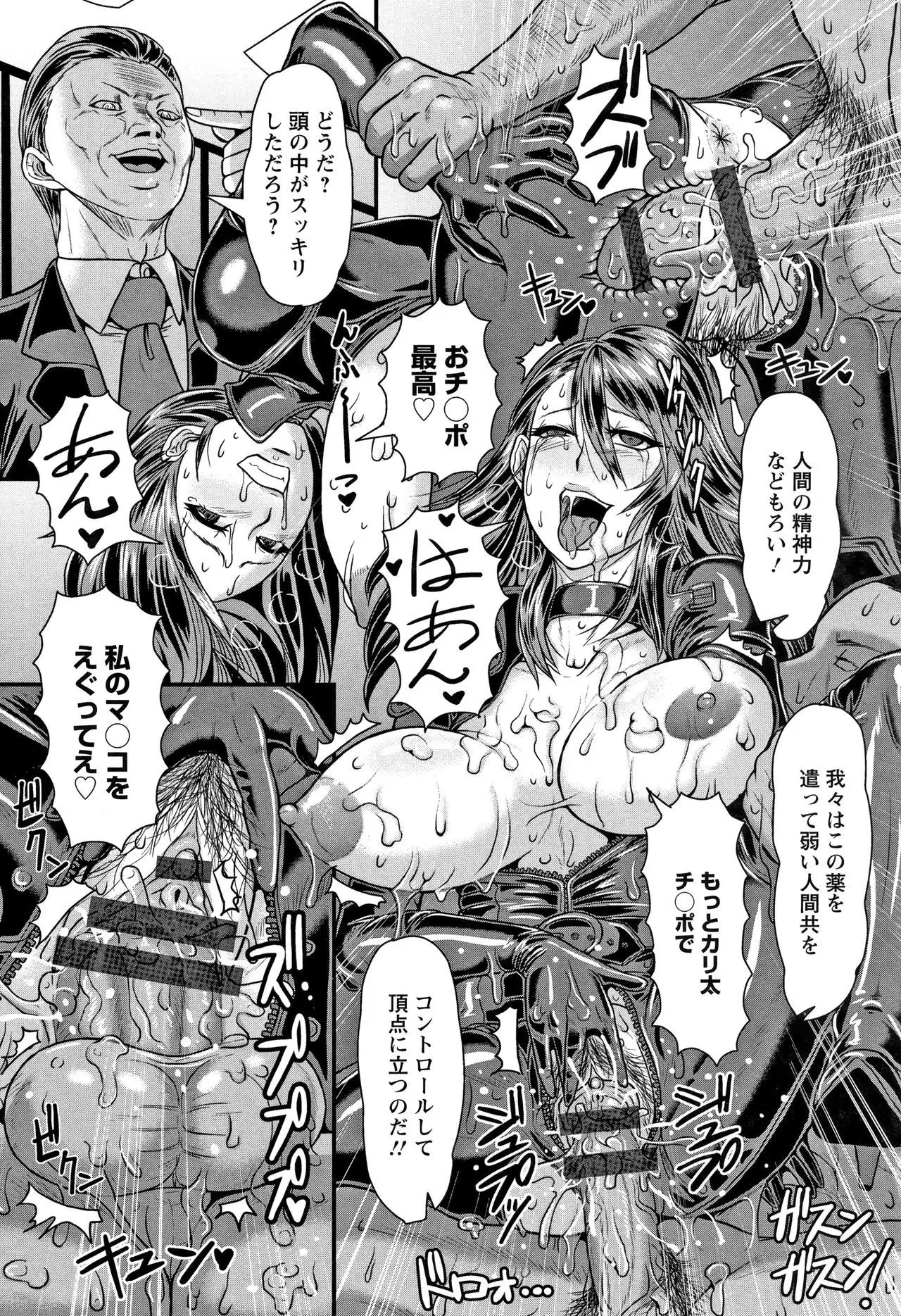 Mesujiru Shibori Nama!