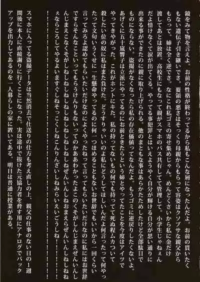 Gūzō korosubeshi
