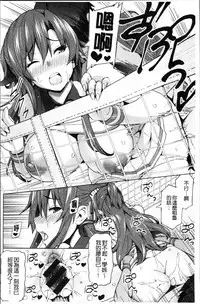 [Sanagi Torajirou] Netorare Kataomoi [Chinese]