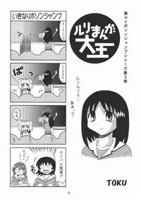 (C59) [SOLEX (Toku)] TOKUTEI 9 (Martian Successor Nadesico, Azumanga Daioh)