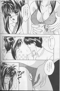 (C52) [Chandora, LUNCH BOX (Makunouchi Isami)] Lunch Box 25 - Lunch Time 9 (Tokimeki Memorial)