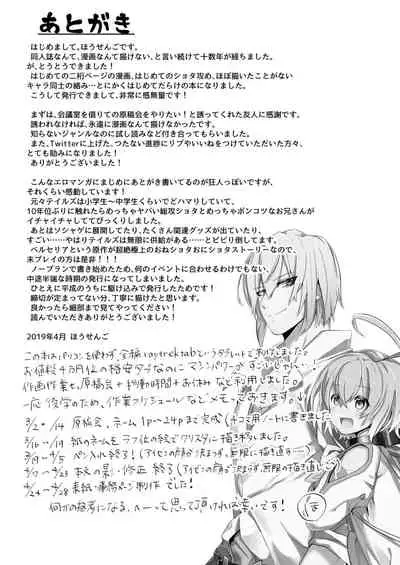 [Honoji (Housengo)] Shinigami Hokentai Iku (Tales of Berseria) [Digital]